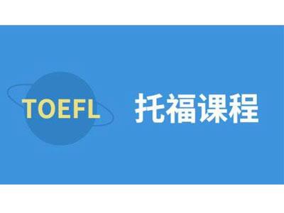 招聘东莞托福家教老师