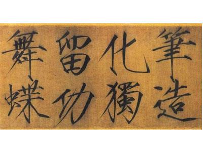 招聘东莞书法家教老师