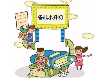 东莞请小升初家教哪家好？