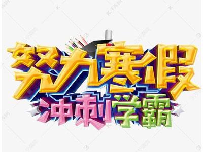 东莞寒假辅导老师哪里找？